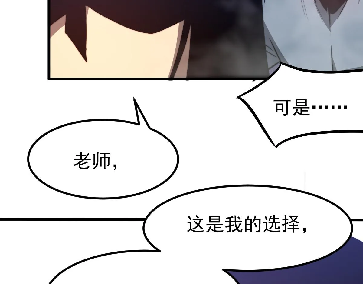 048话 楼浅VS骷寡妇 第168页