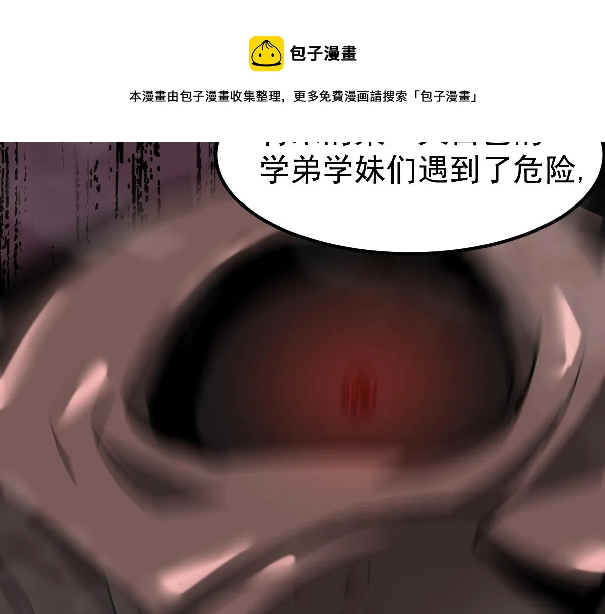 048话 楼浅VS骷寡妇 第171页