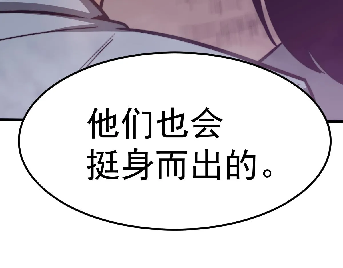 048话 楼浅VS骷寡妇 第175页
