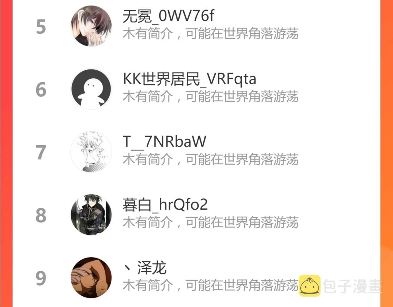 048话 楼浅VS骷寡妇 第188页