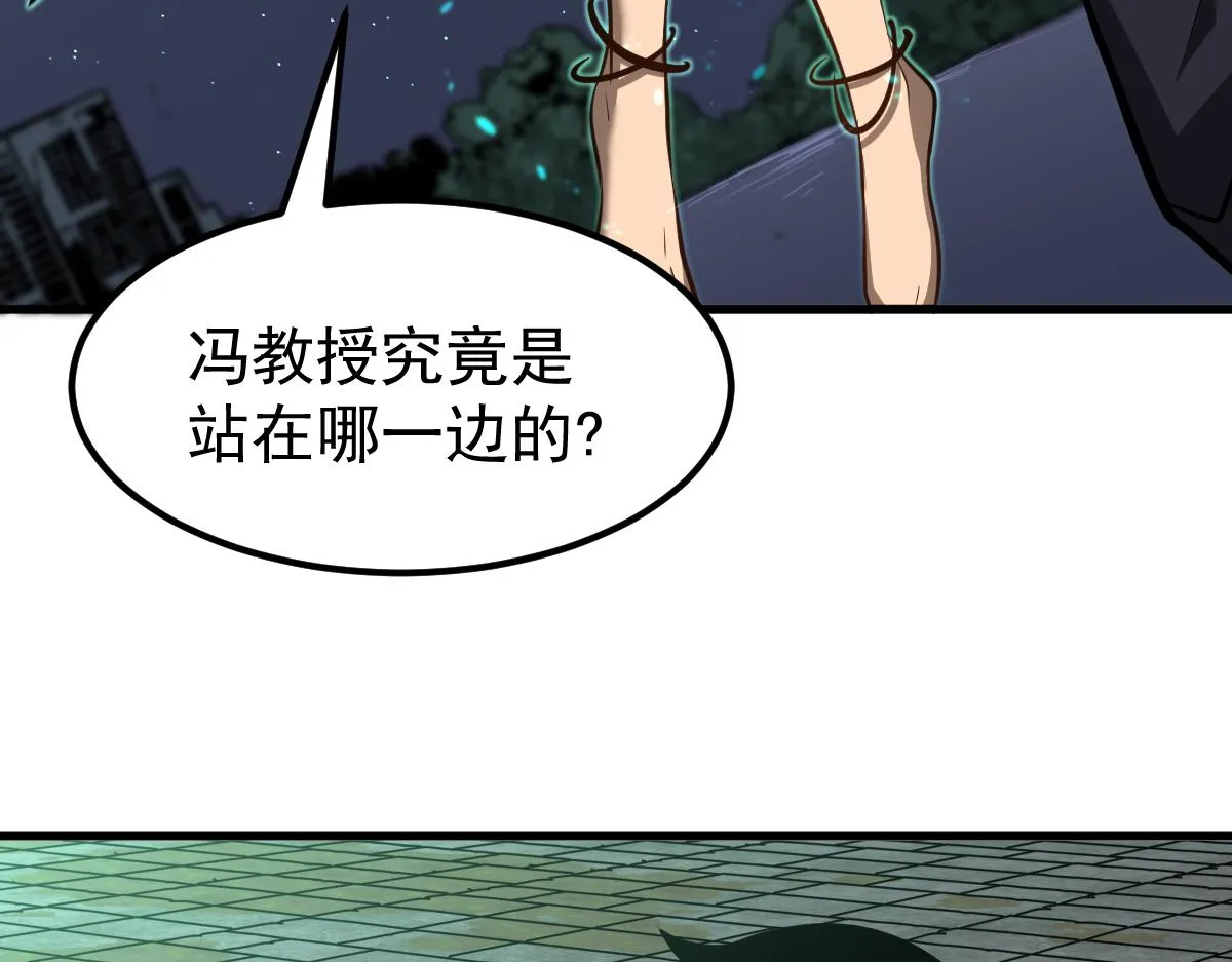 066话 参加联谊会 第27页