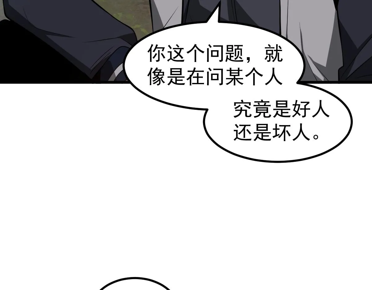 066话 参加联谊会 第29页