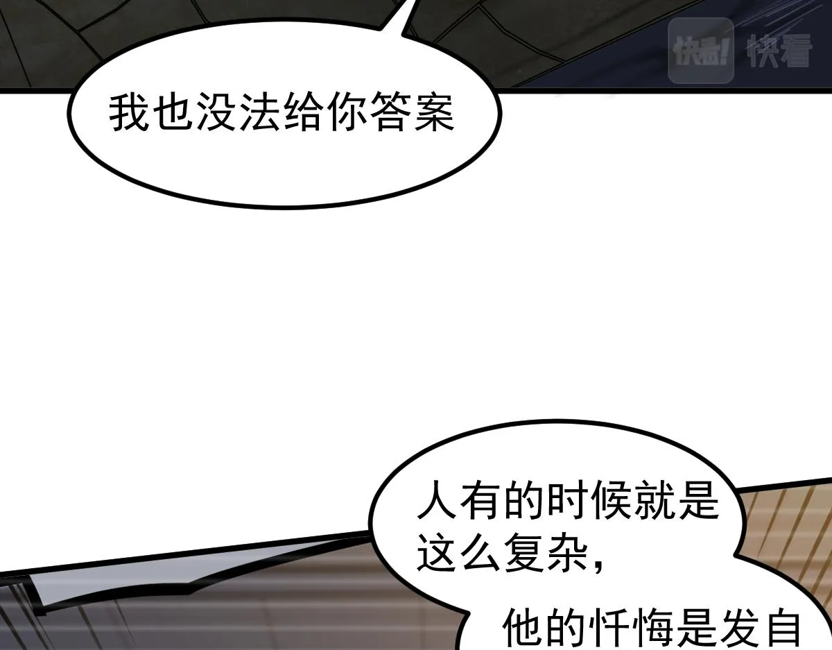 066话 参加联谊会 第32页