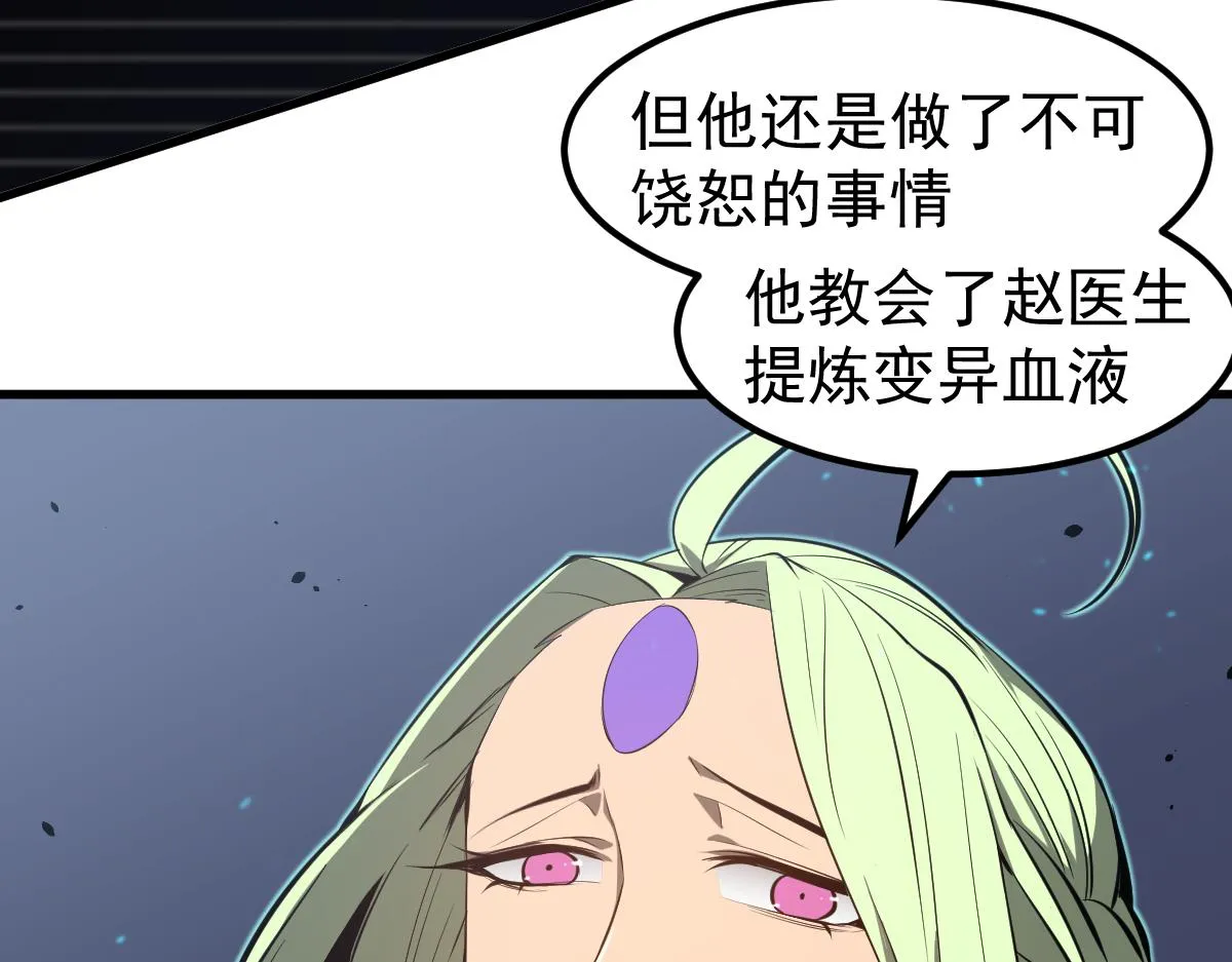 066话 参加联谊会 第35页