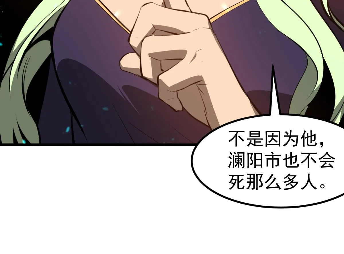 066话 参加联谊会 第37页