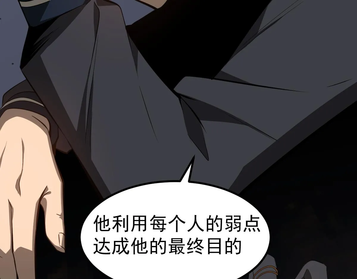 066话 参加联谊会 第42页