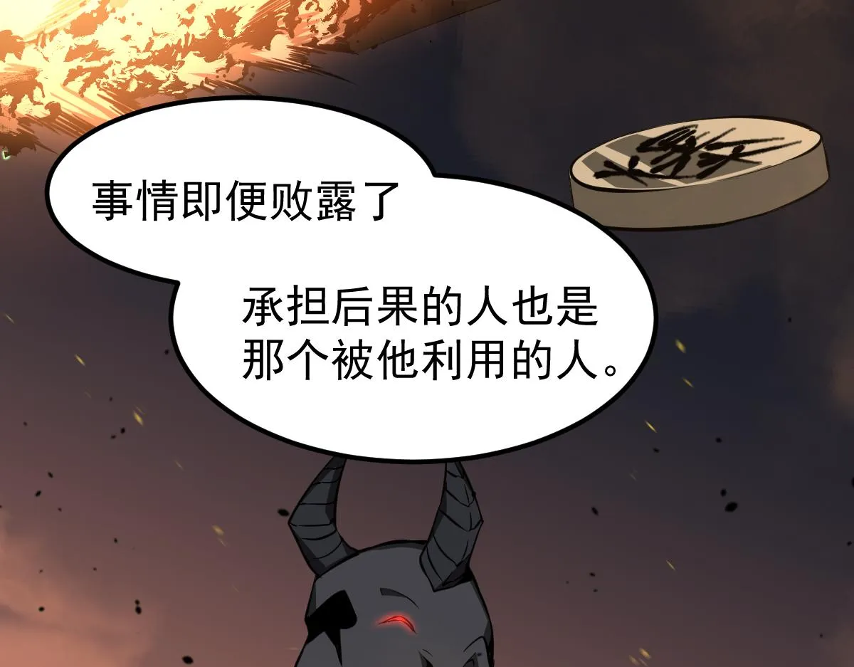 066话 参加联谊会 第45页