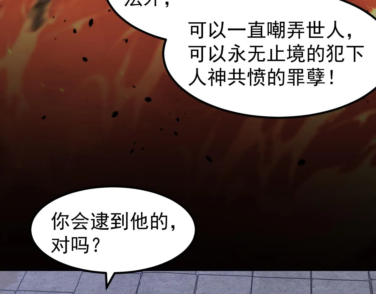 066话 参加联谊会 第47页