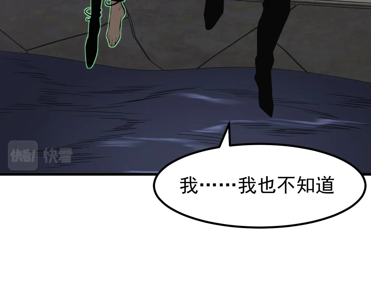 066话 参加联谊会 第49页