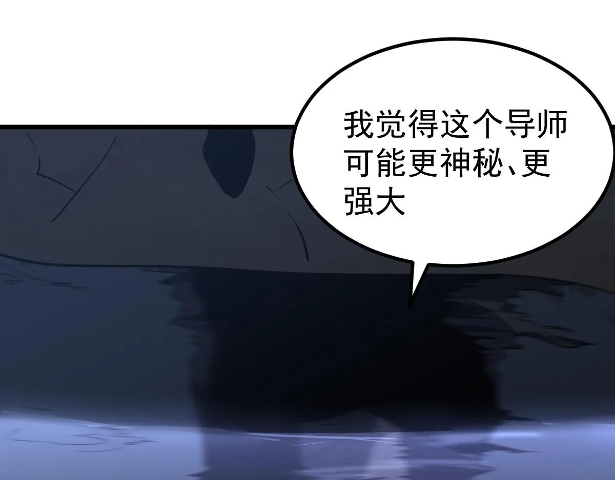 066话 参加联谊会 第51页