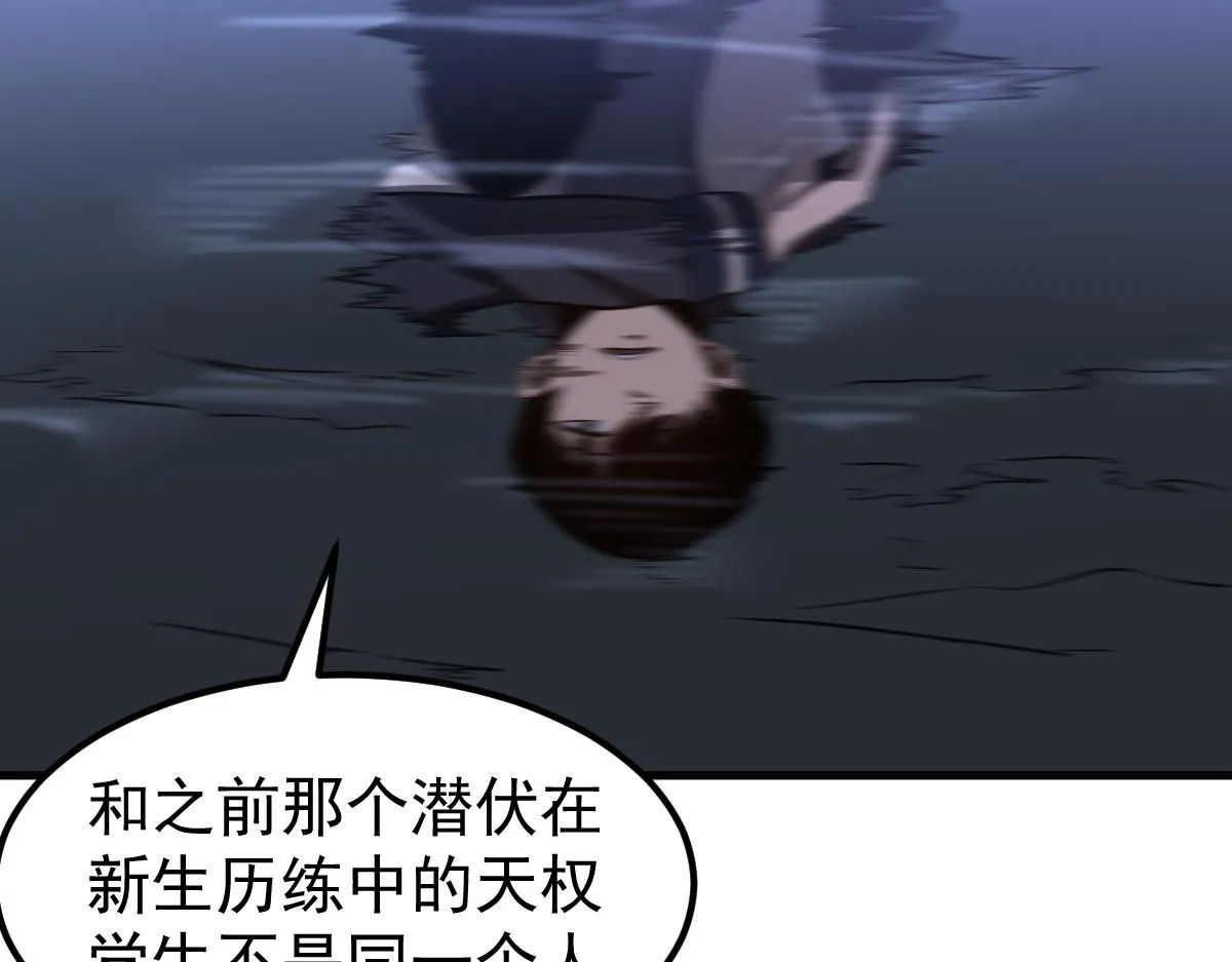 066话 参加联谊会 第52页
