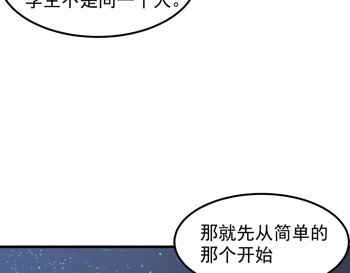 066话 参加联谊会 第53页