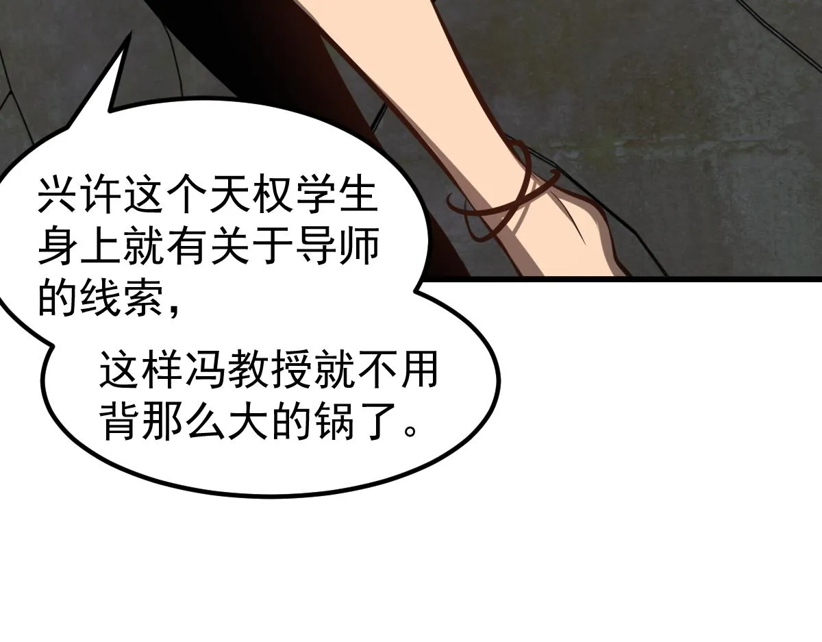 066话 参加联谊会 第56页