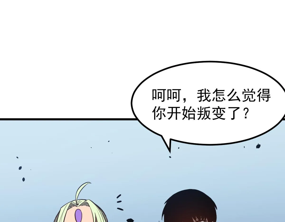 066话 参加联谊会 第57页