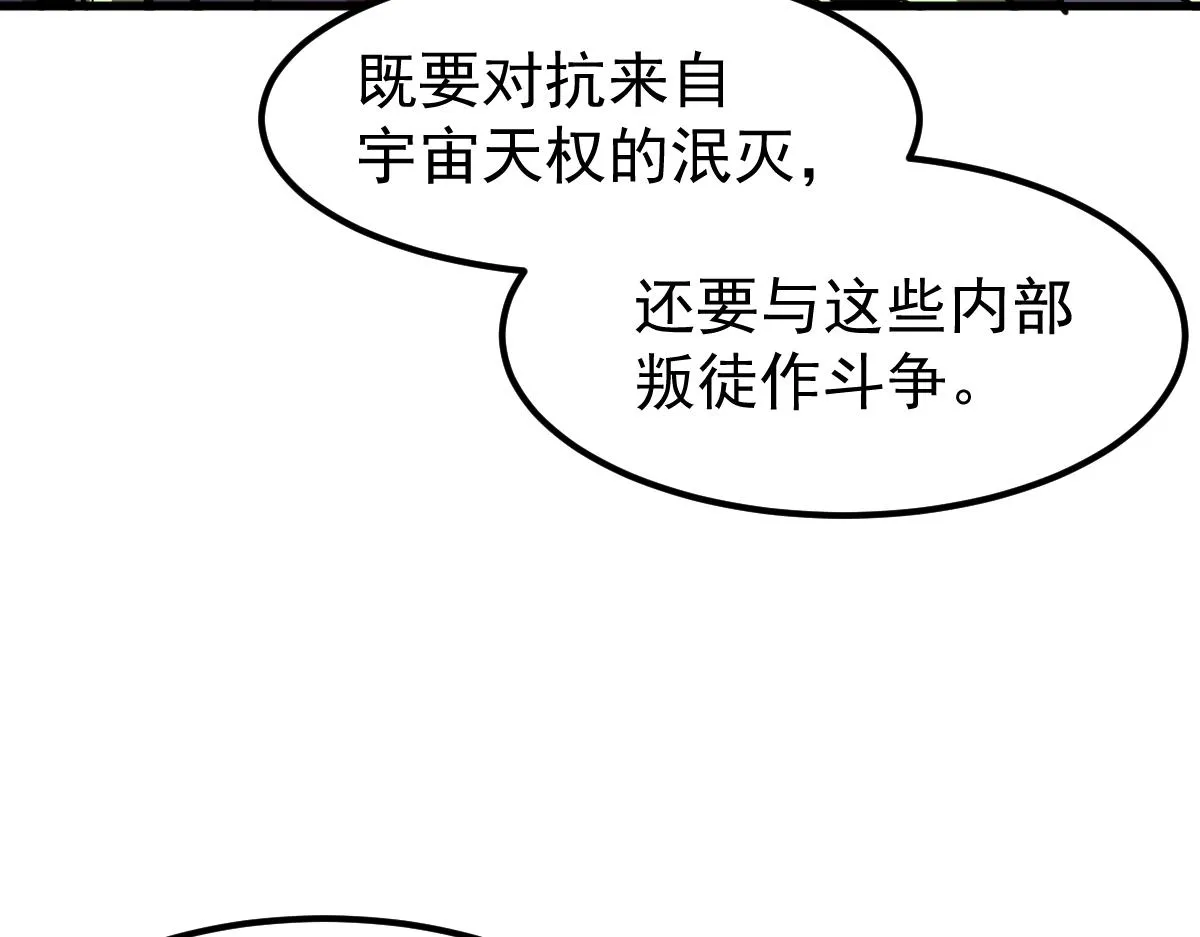 066话 参加联谊会 第61页