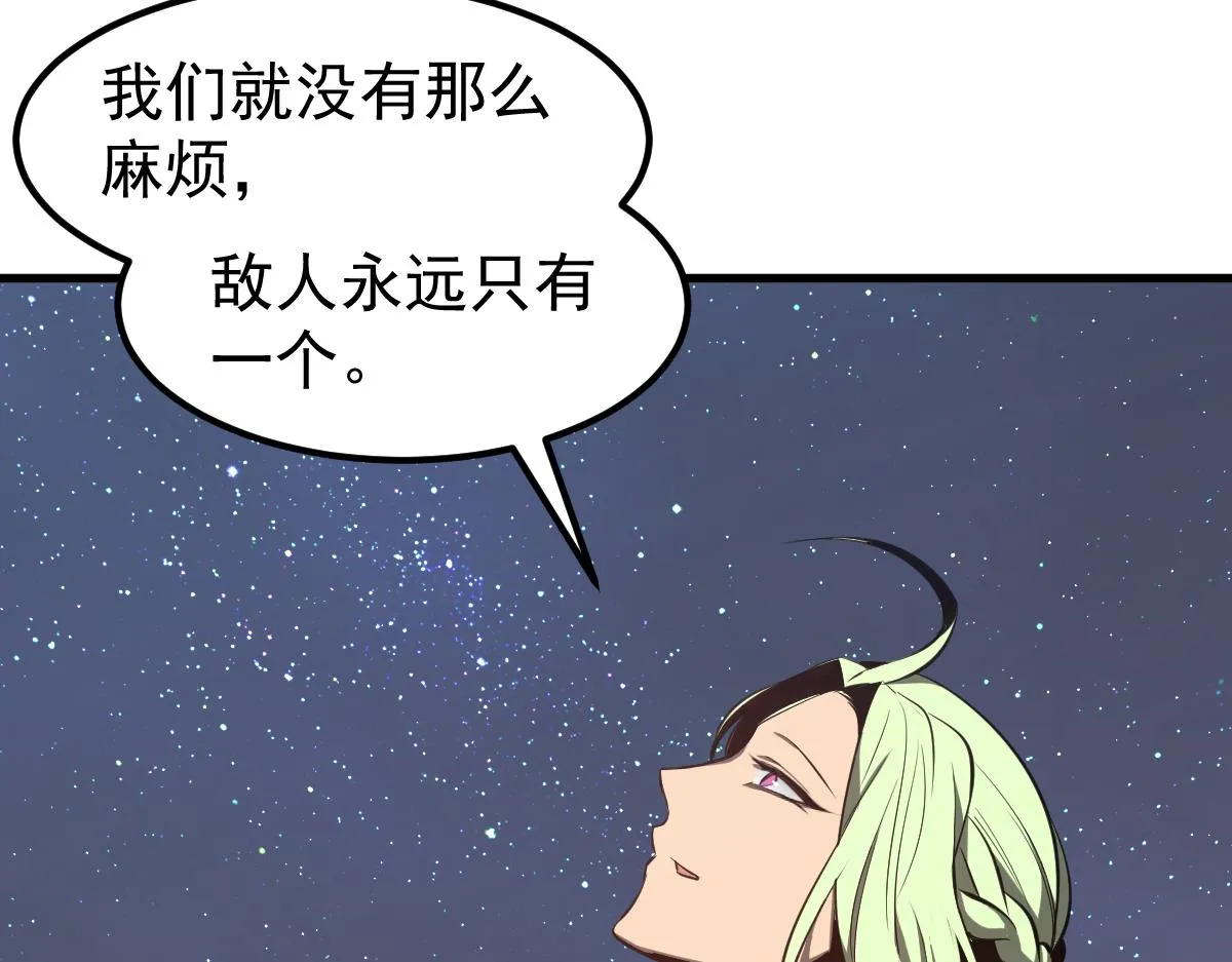 066话 参加联谊会 第62页