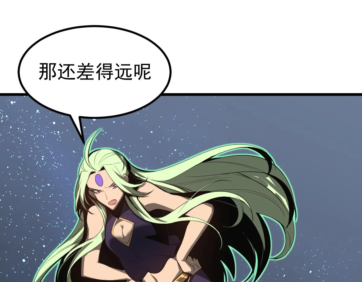 066话 参加联谊会 第67页