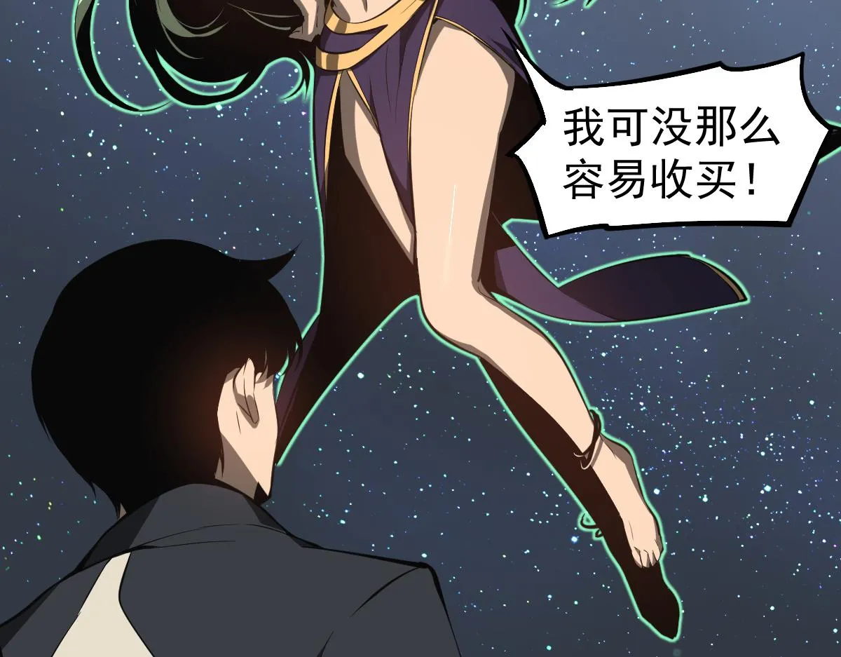 066话 参加联谊会 第68页