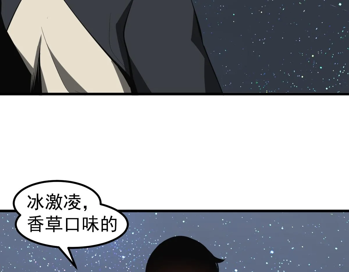 066话 参加联谊会 第69页