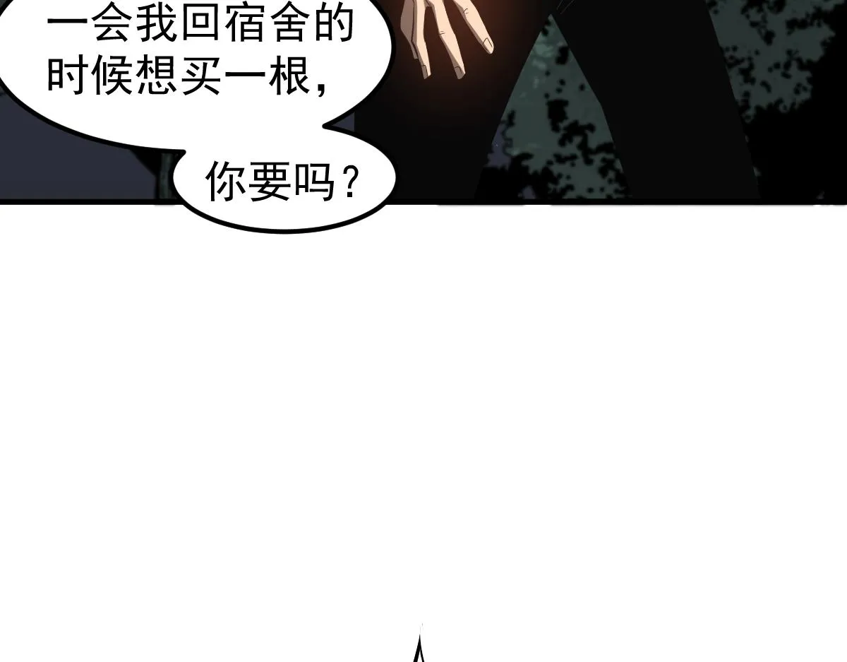 066话 参加联谊会 第71页