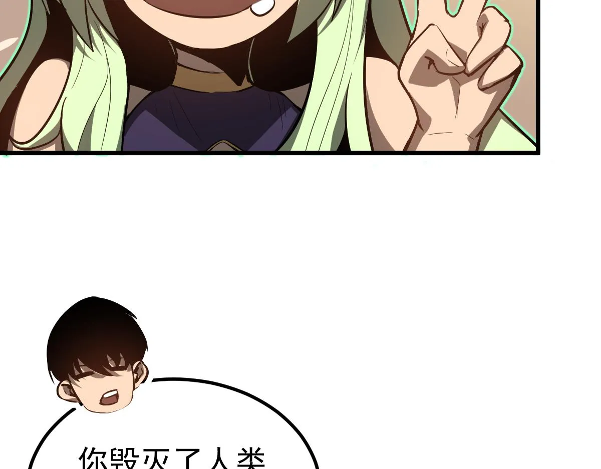 066话 参加联谊会 第73页