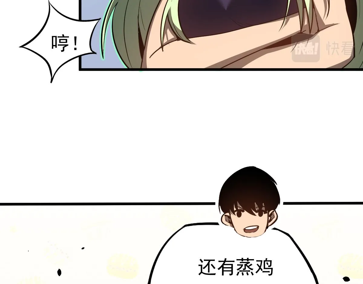 066话 参加联谊会 第75页