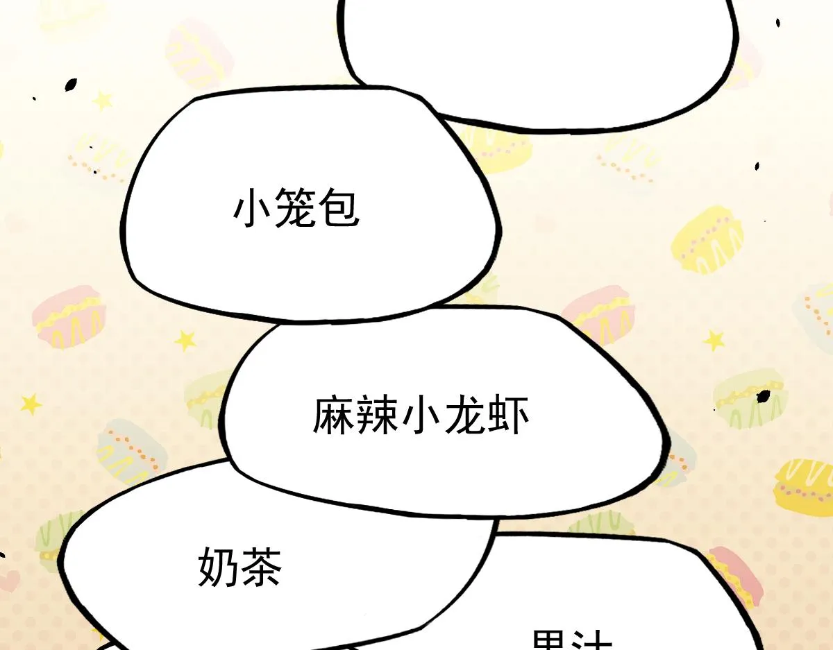 066话 参加联谊会 第76页