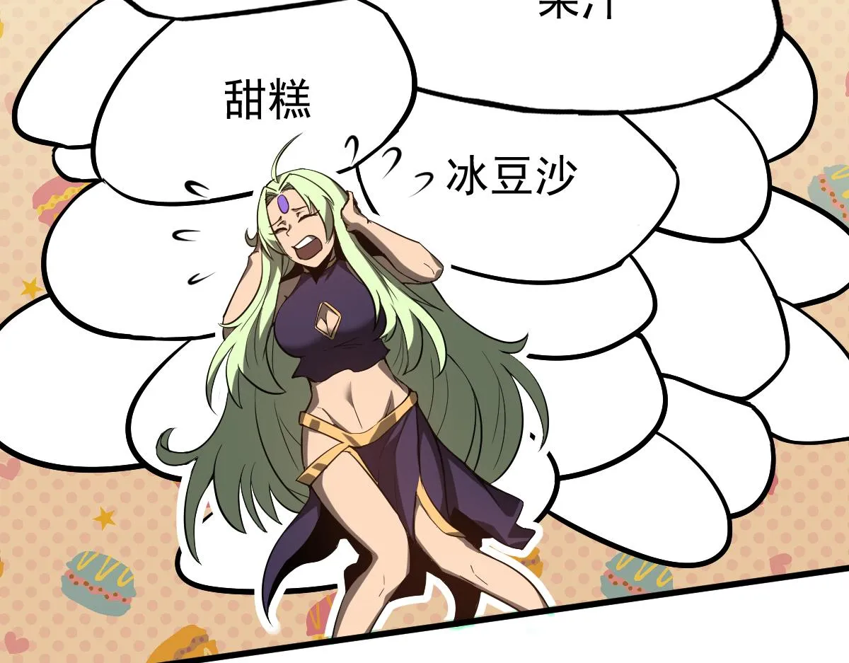 066话 参加联谊会 第77页