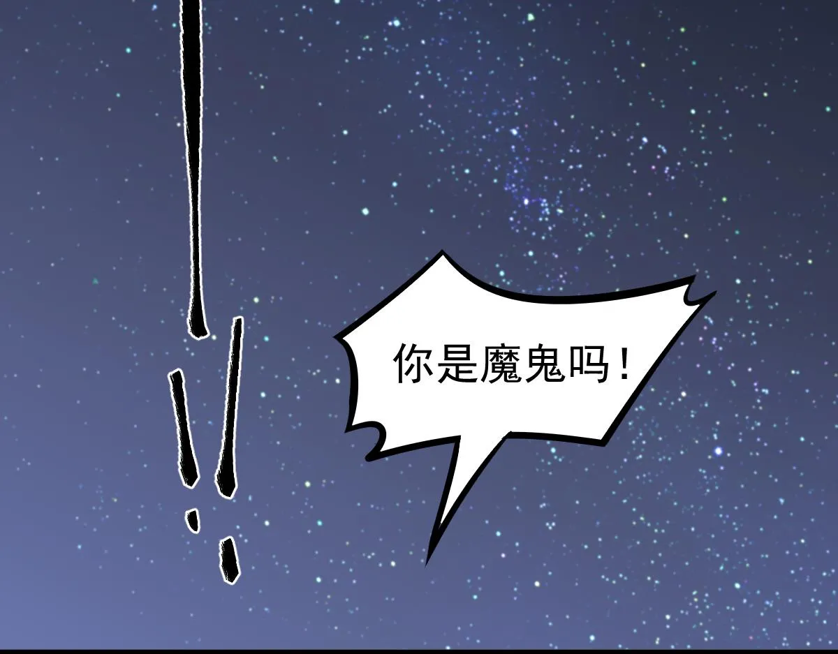 066话 参加联谊会 第80页