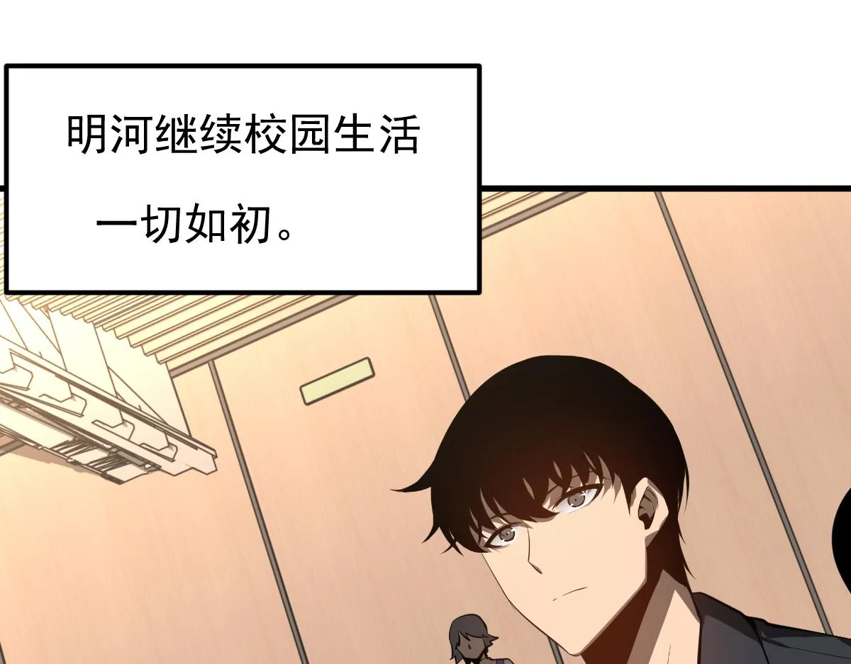 066话 参加联谊会 第83页