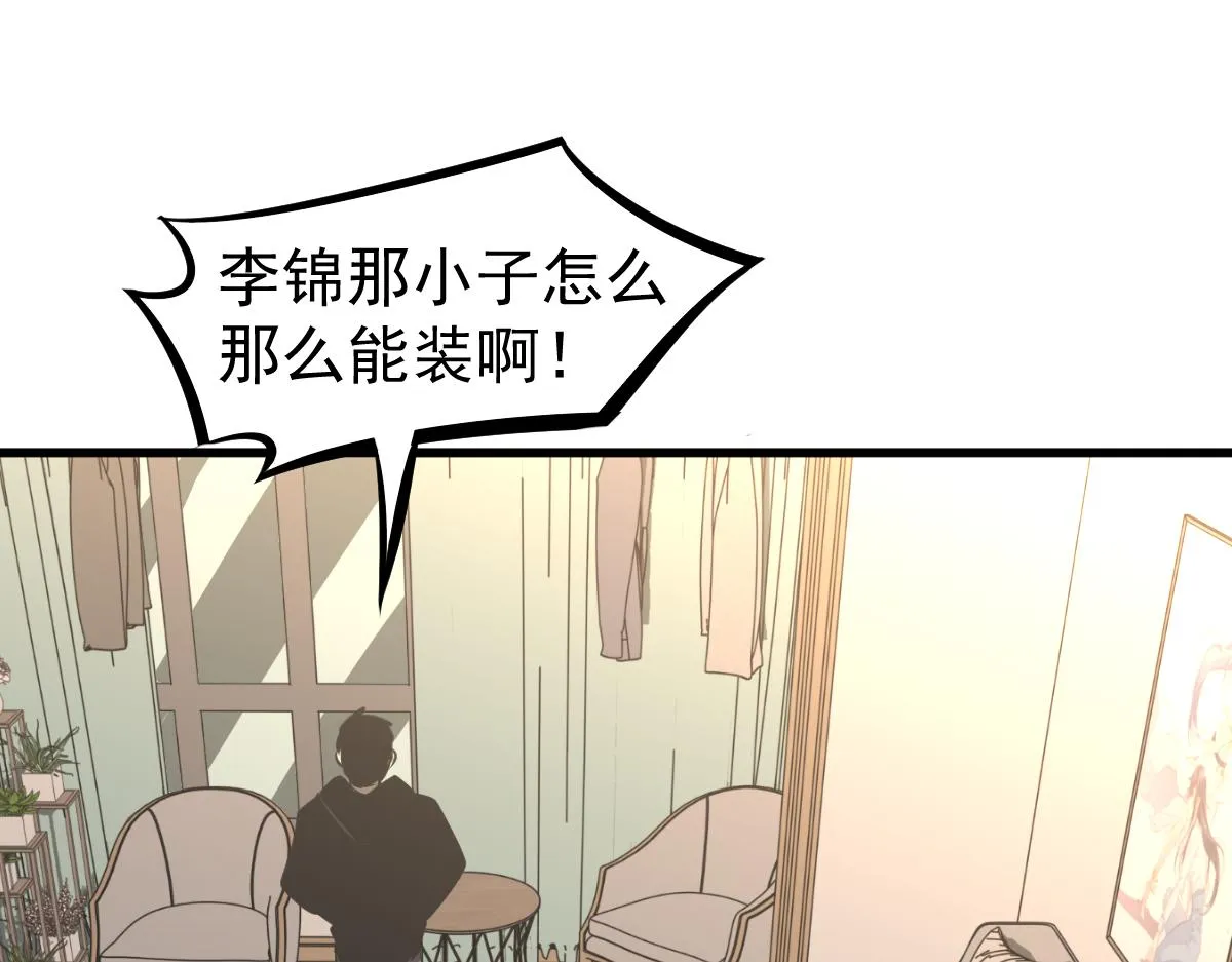 066话 参加联谊会 第89页
