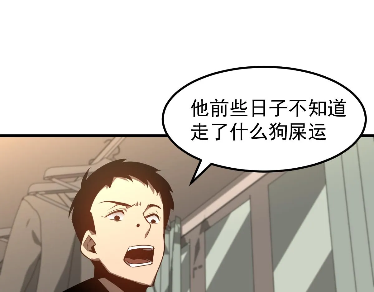 066话 参加联谊会 第91页