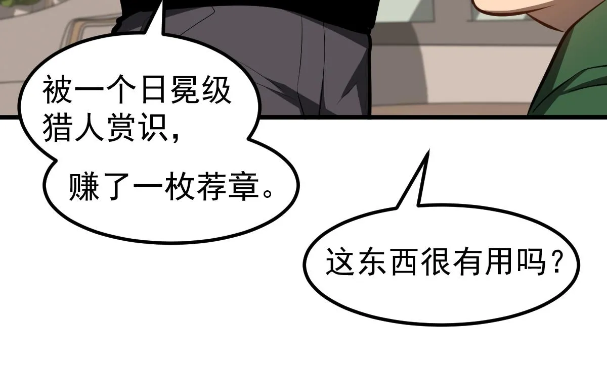 066话 参加联谊会 第93页