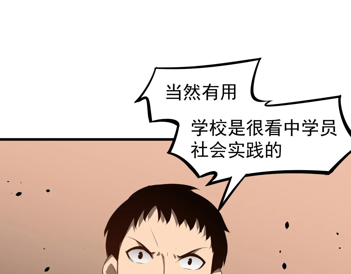 066话 参加联谊会 第94页