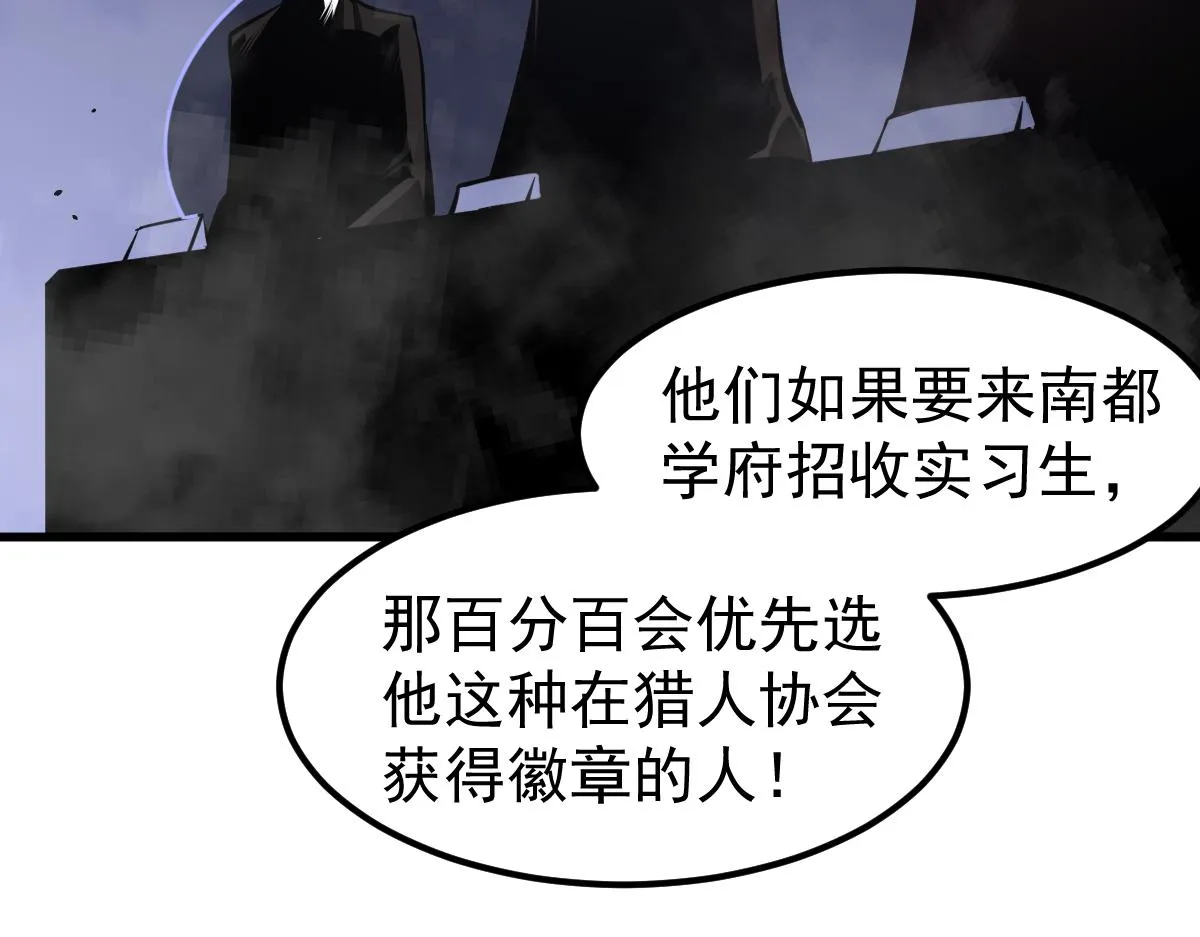 066话 参加联谊会 第97页