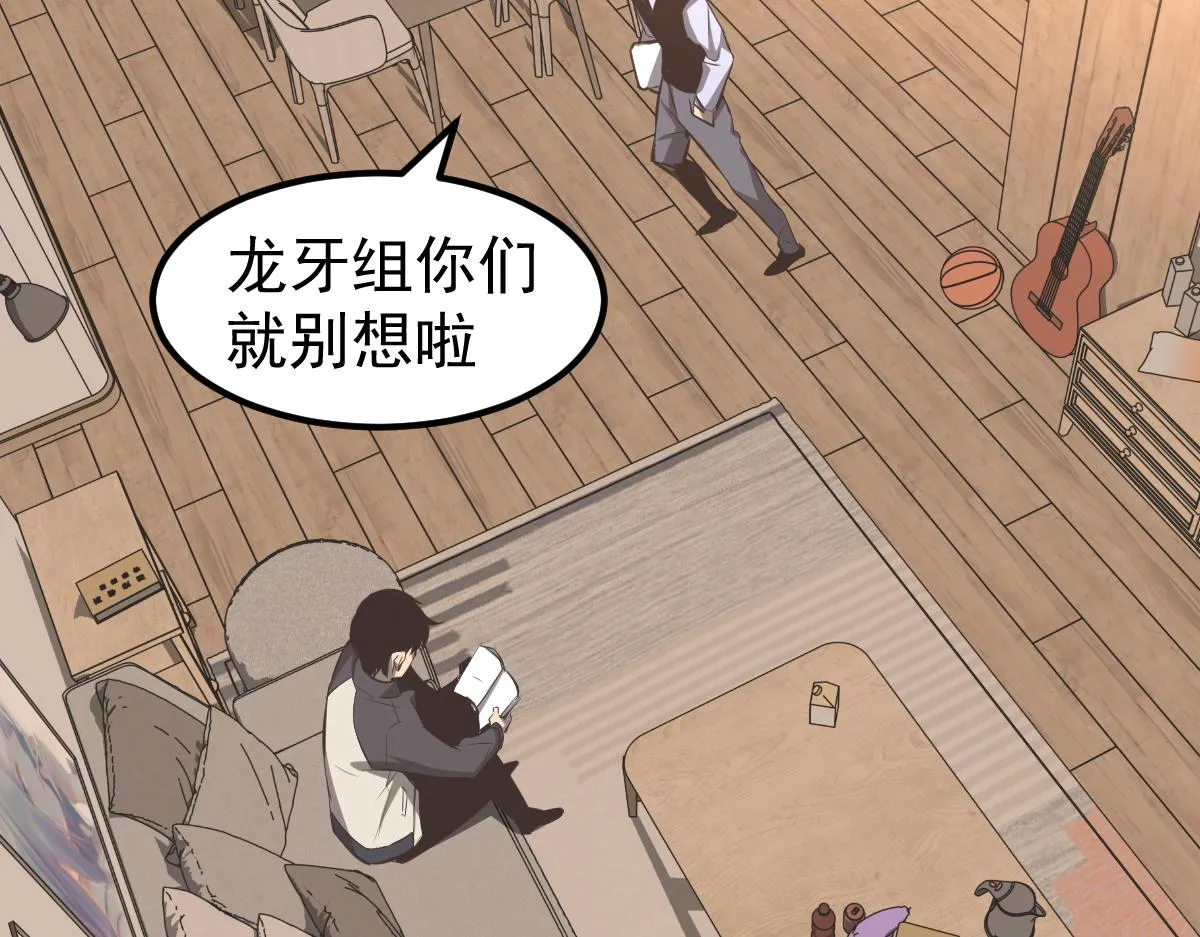 066话 参加联谊会 第99页