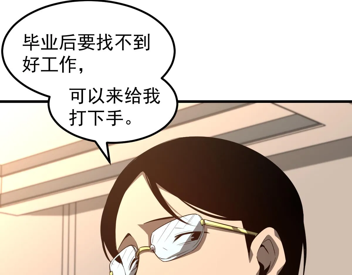 066话 参加联谊会 第101页
