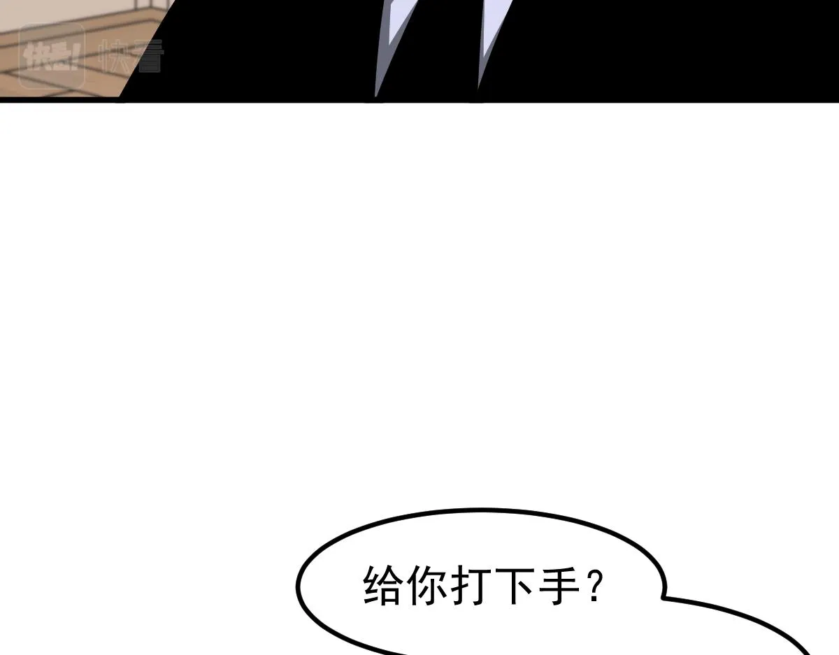 066话 参加联谊会 第103页