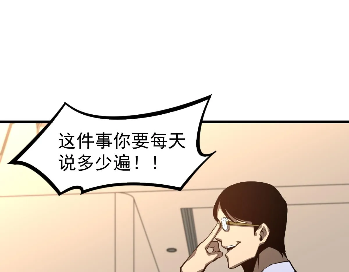 066话 参加联谊会 第107页