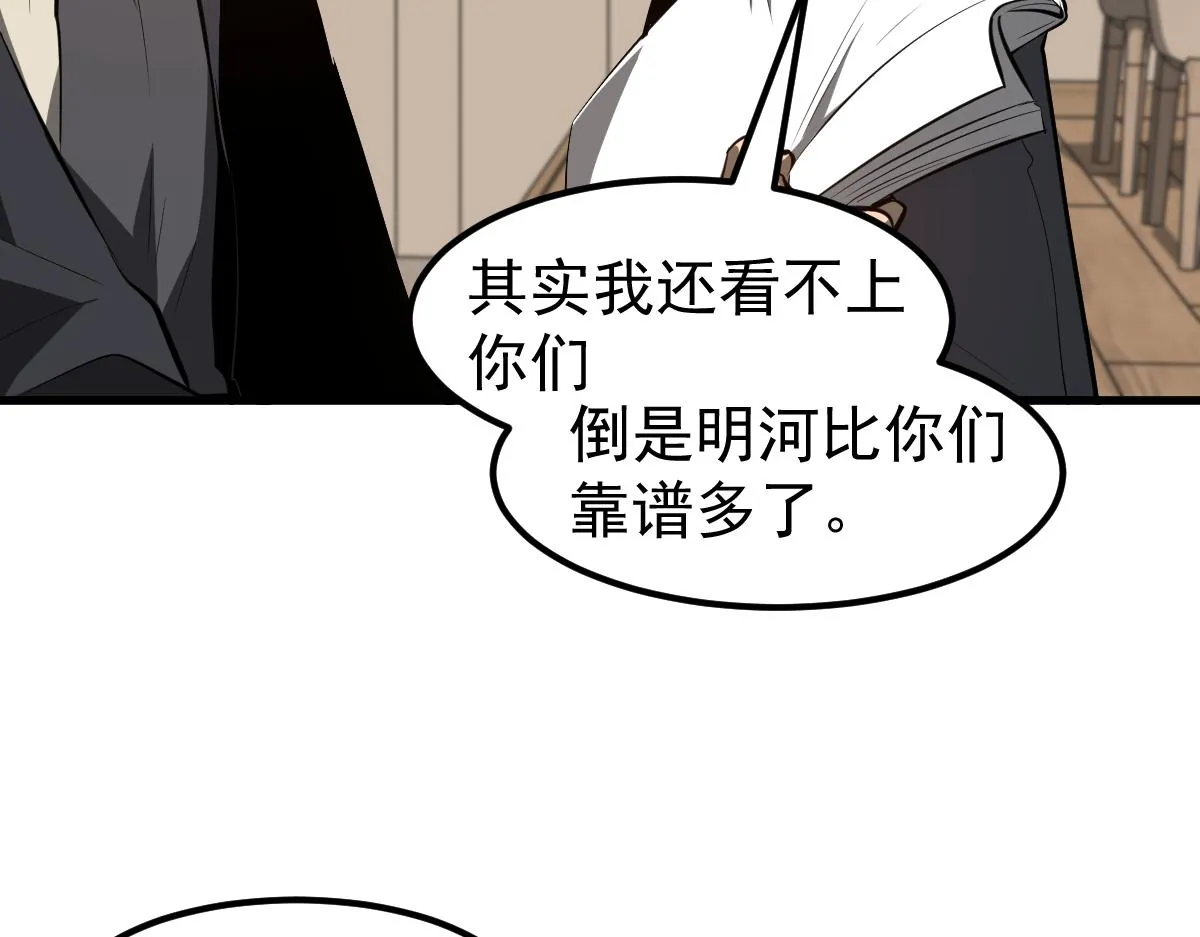 066话 参加联谊会 第109页