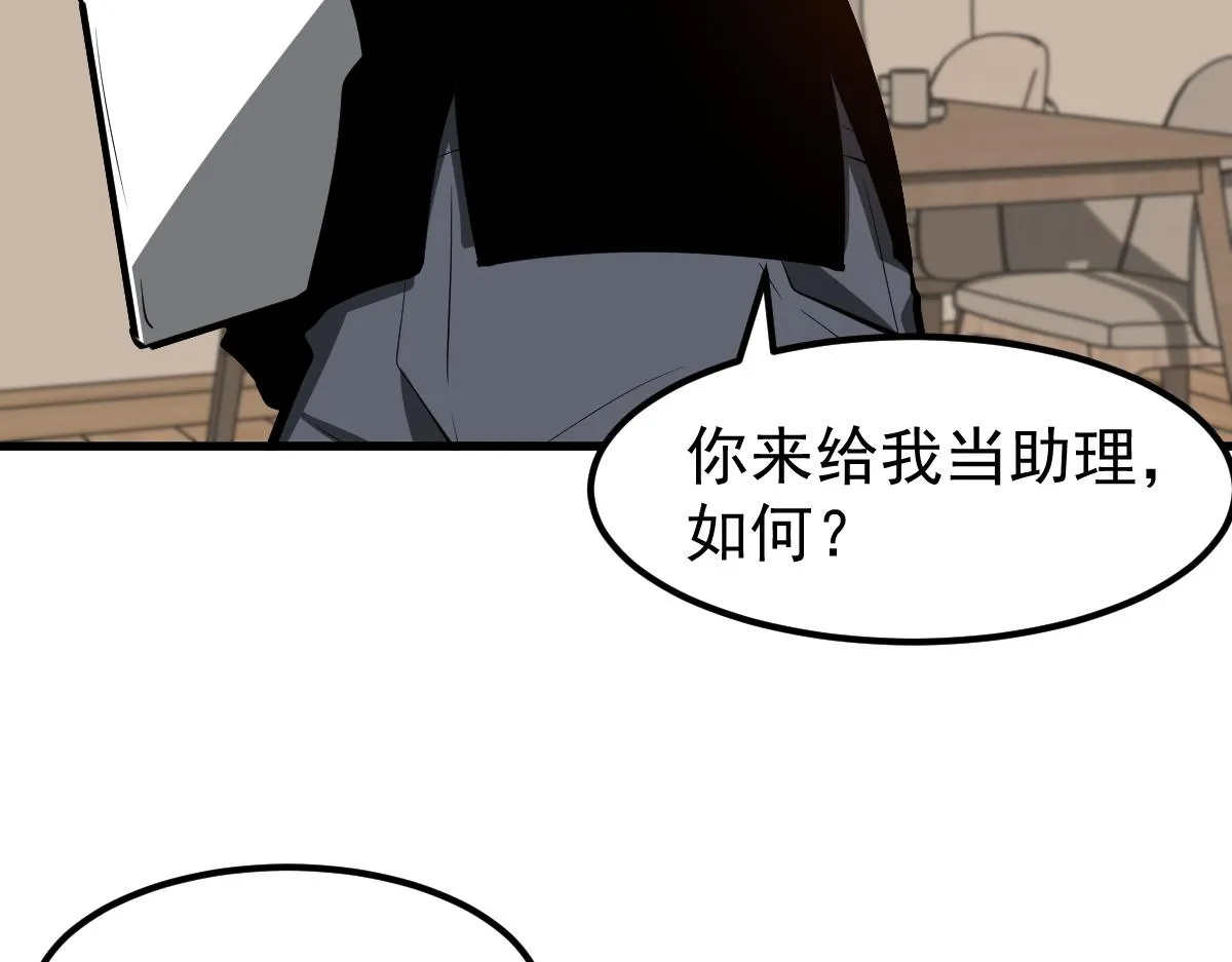 066话 参加联谊会 第112页