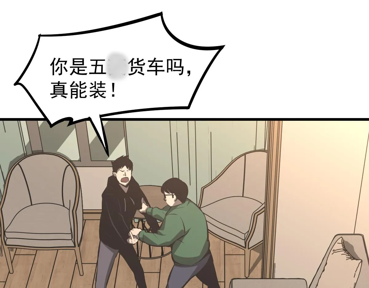 066话 参加联谊会 第115页