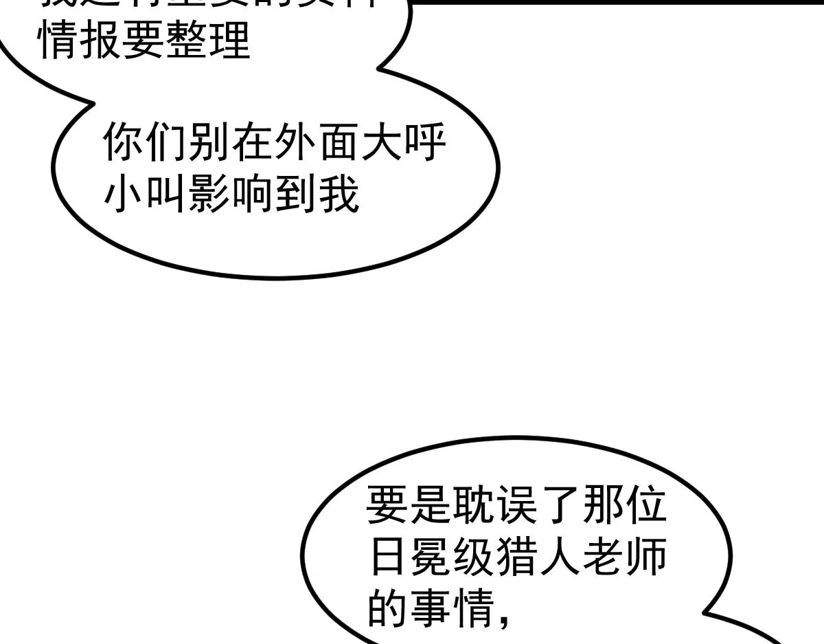 066话 参加联谊会 第118页