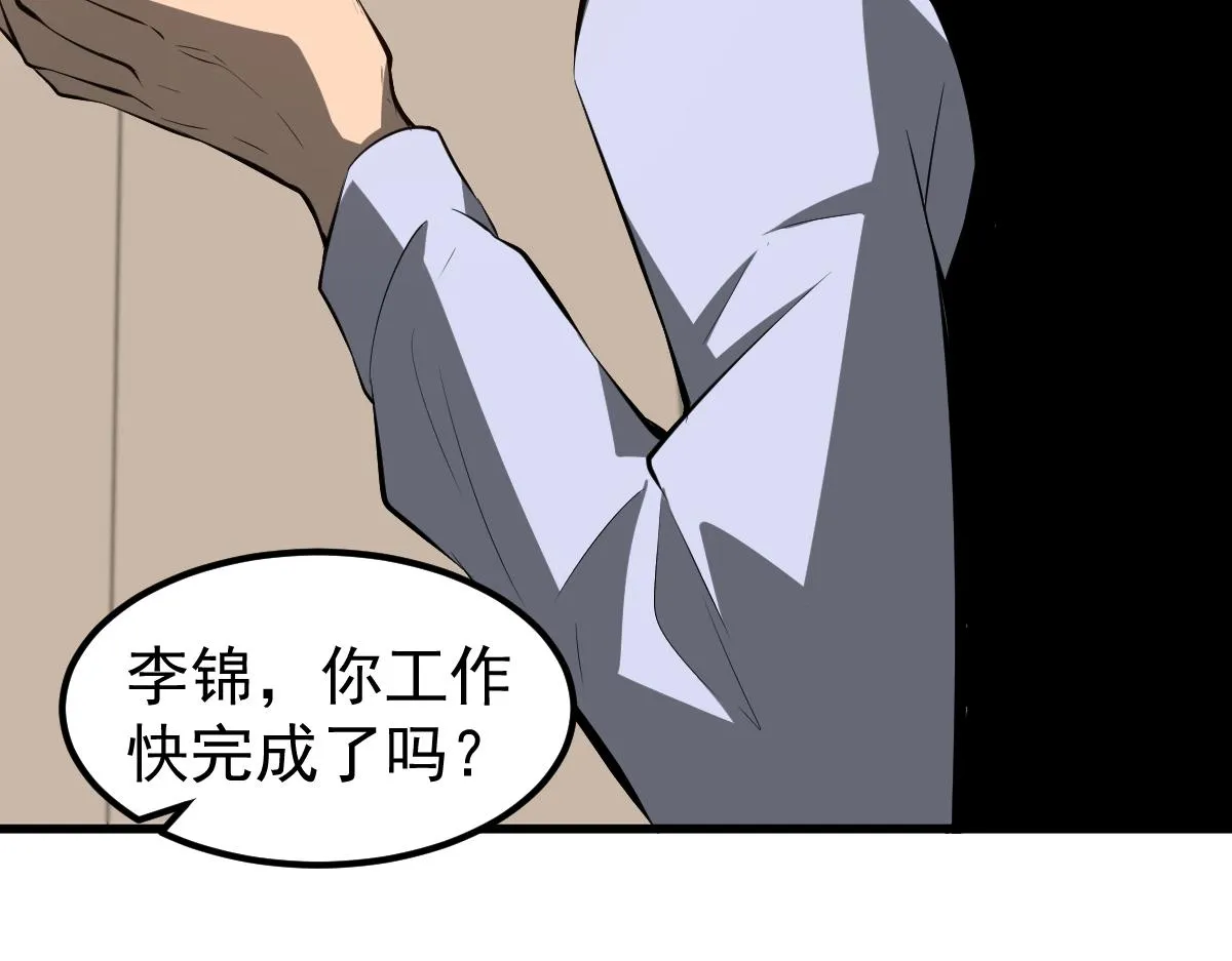 066话 参加联谊会 第120页