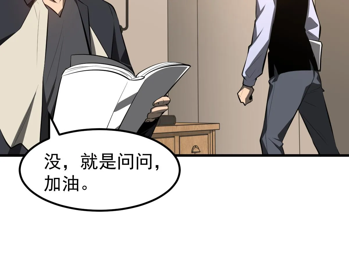 066话 参加联谊会 第123页