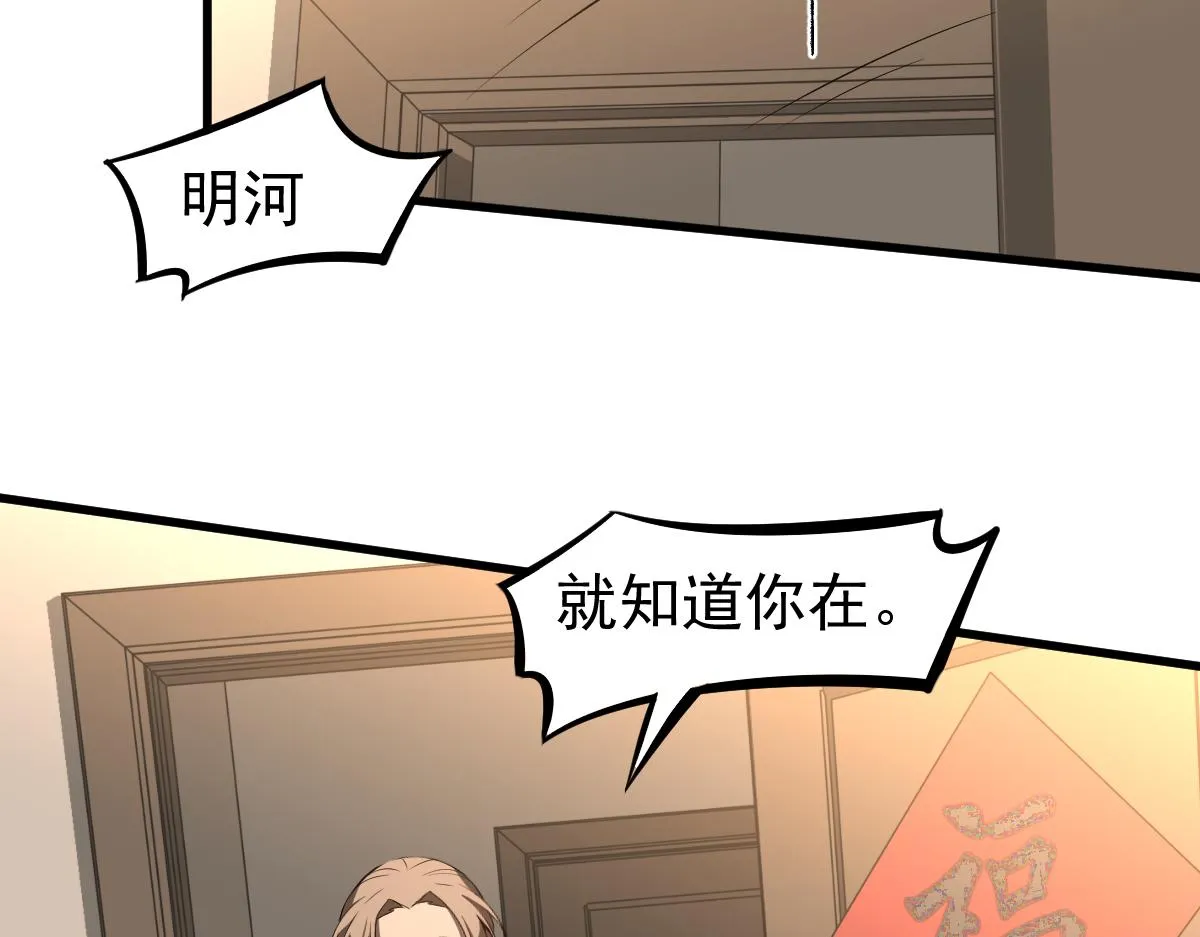 066话 参加联谊会 第125页
