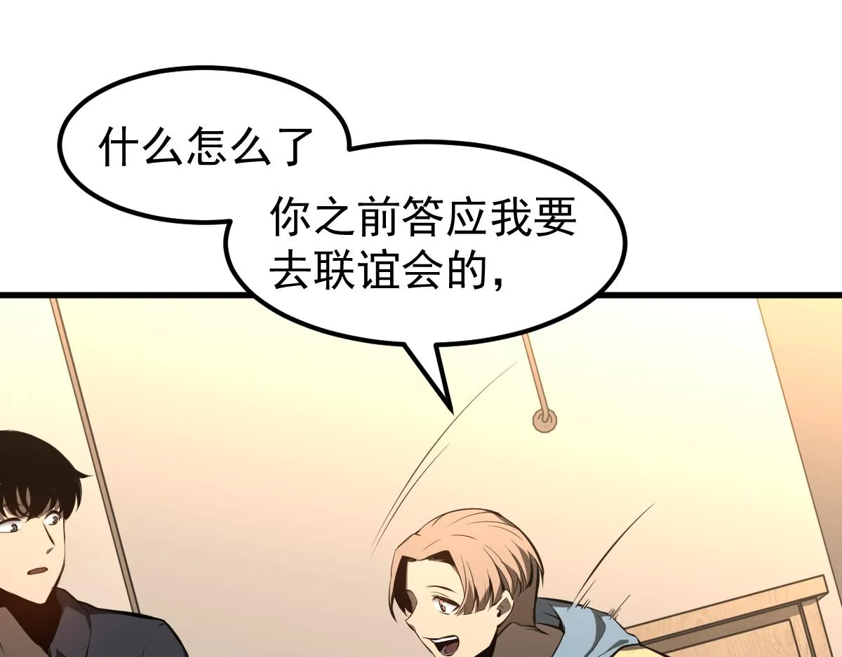 066话 参加联谊会 第128页