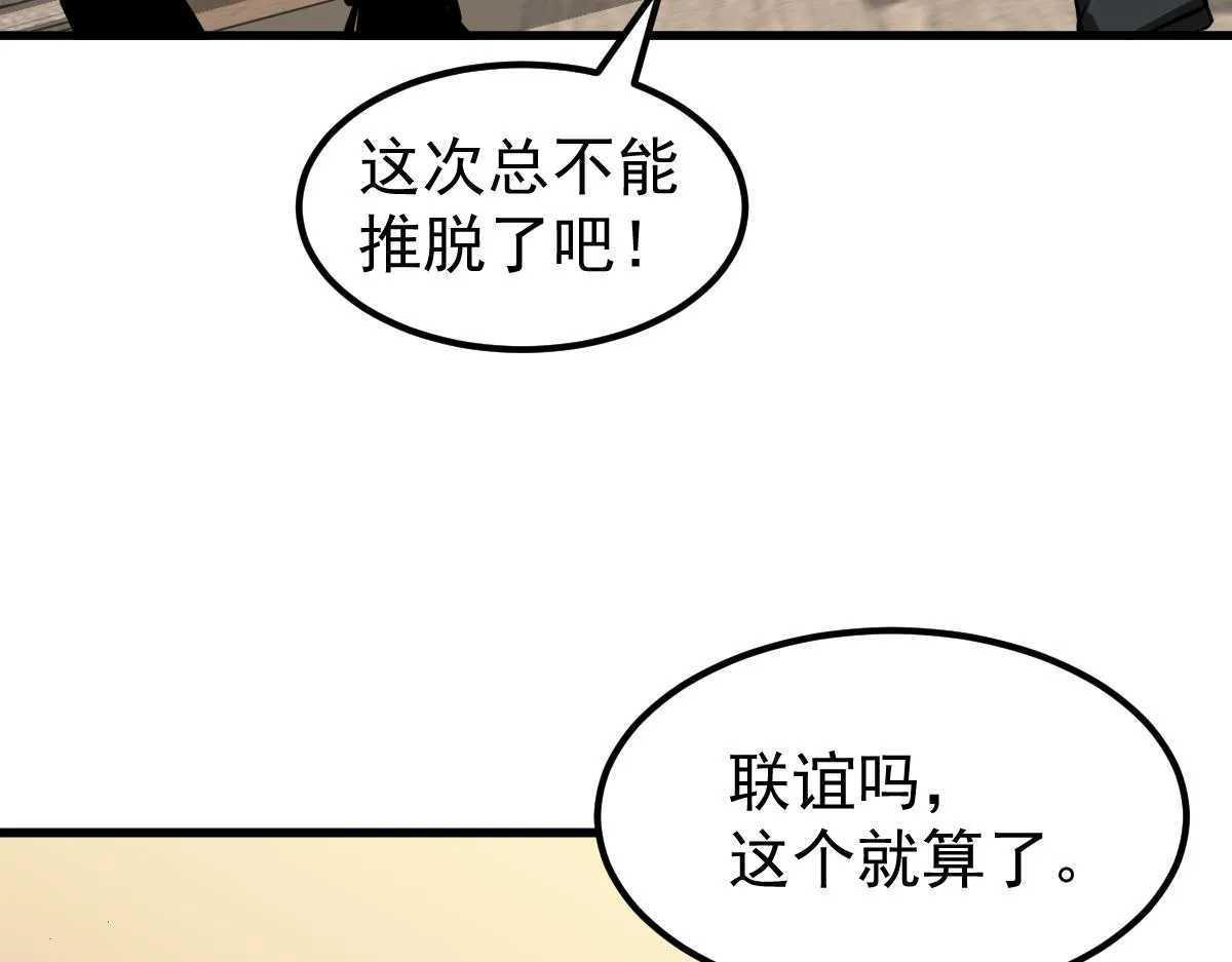 066话 参加联谊会 第130页