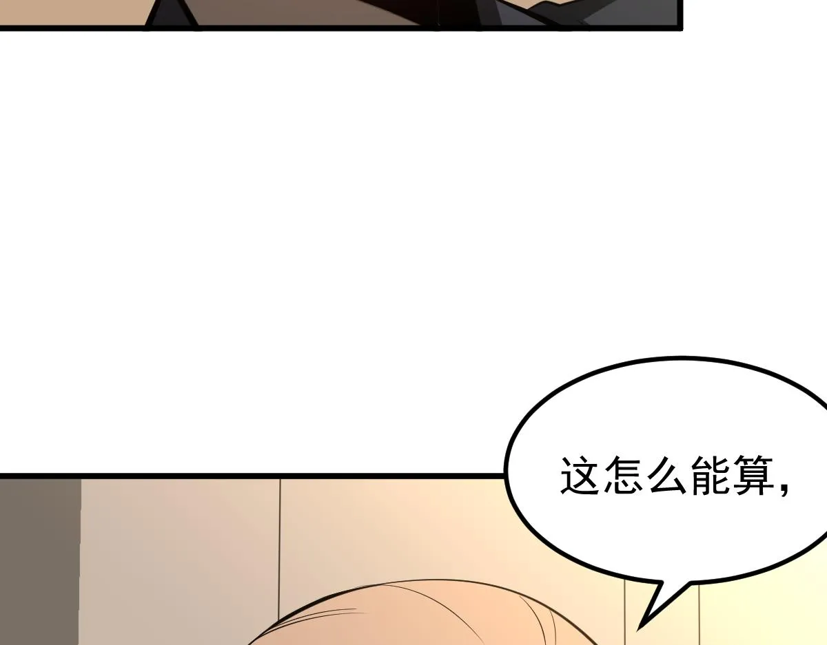 066话 参加联谊会 第132页