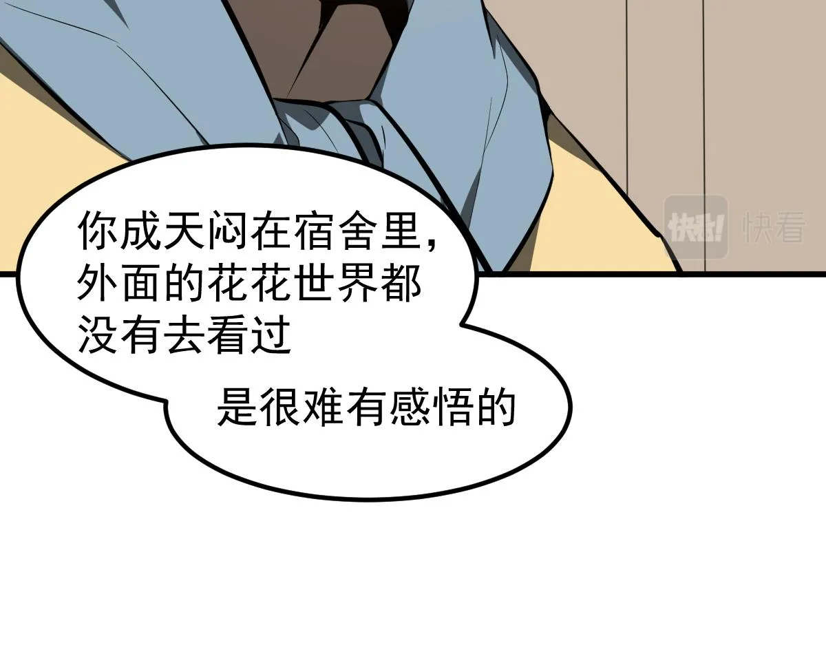 066话 参加联谊会 第134页